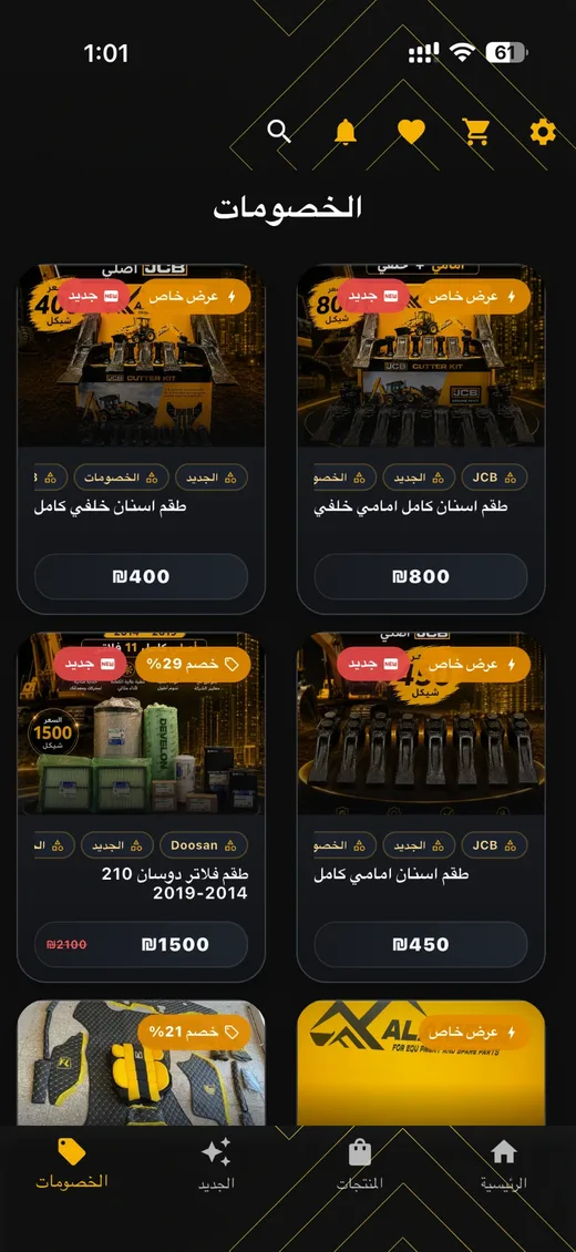 Discounts