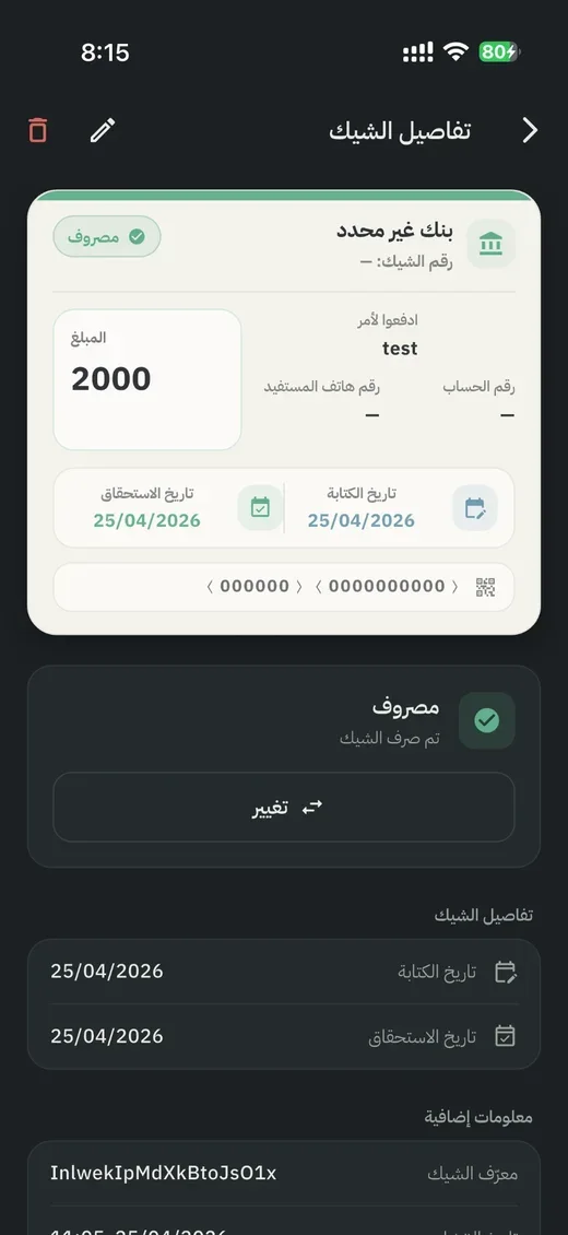 تفاصيل الشيك في تطبيق CheckBook